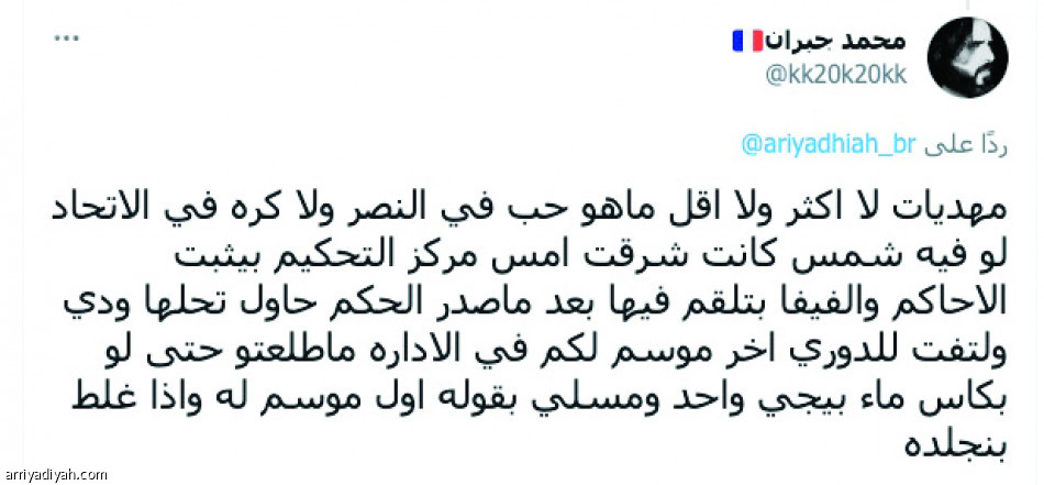 بيان الاتحاد..
جدل لا ينتهي