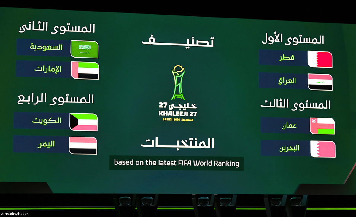 عرس الخليج