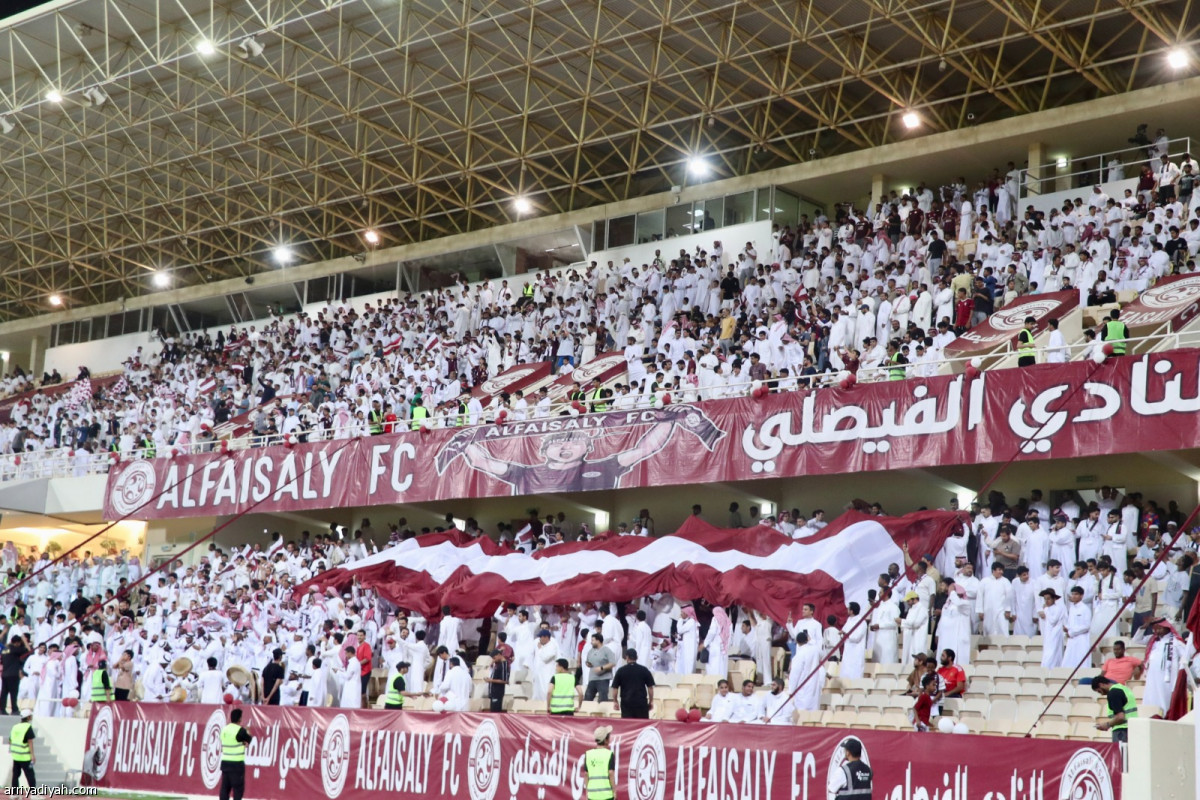 فرحة العودة