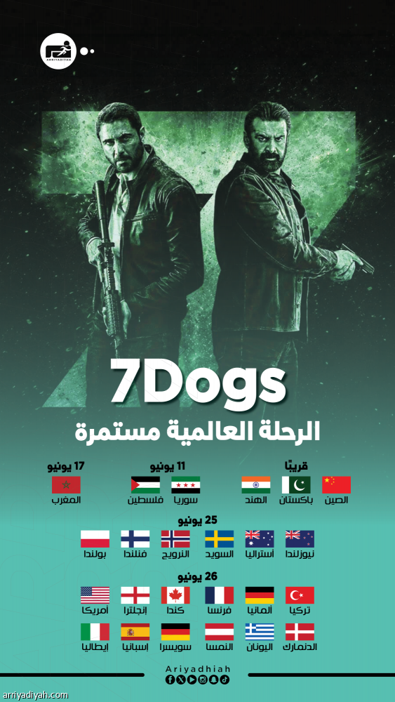 أول مرة في تاريخ السينما العربية.. «سفن دوجز» على شاشات 22 دولة