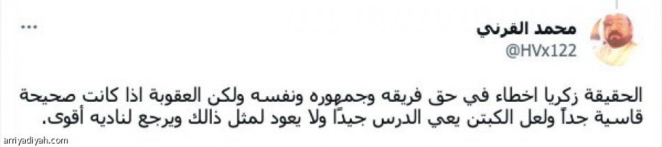 «قاسية جدا..
تصرف أرعن بلا أعذار»