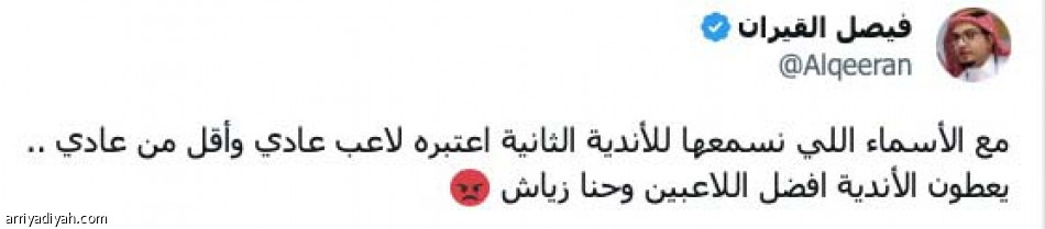 «زياش مع رونالدو..
رعب أصفر»