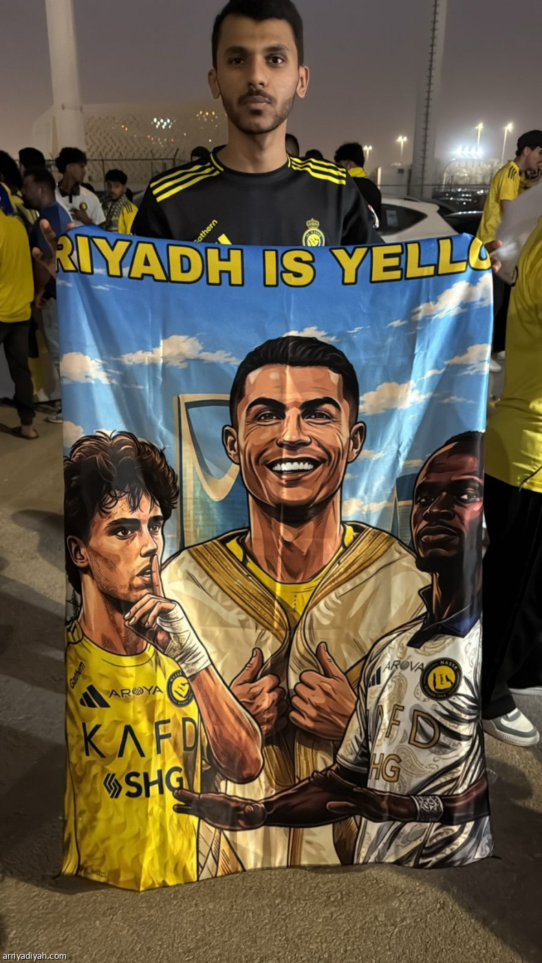 يوم الجماهير