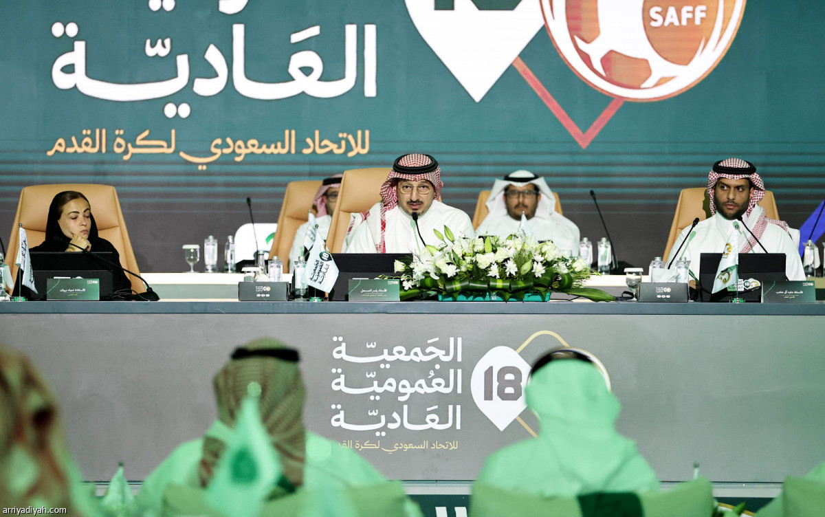 اجتماع اتحاد القدم