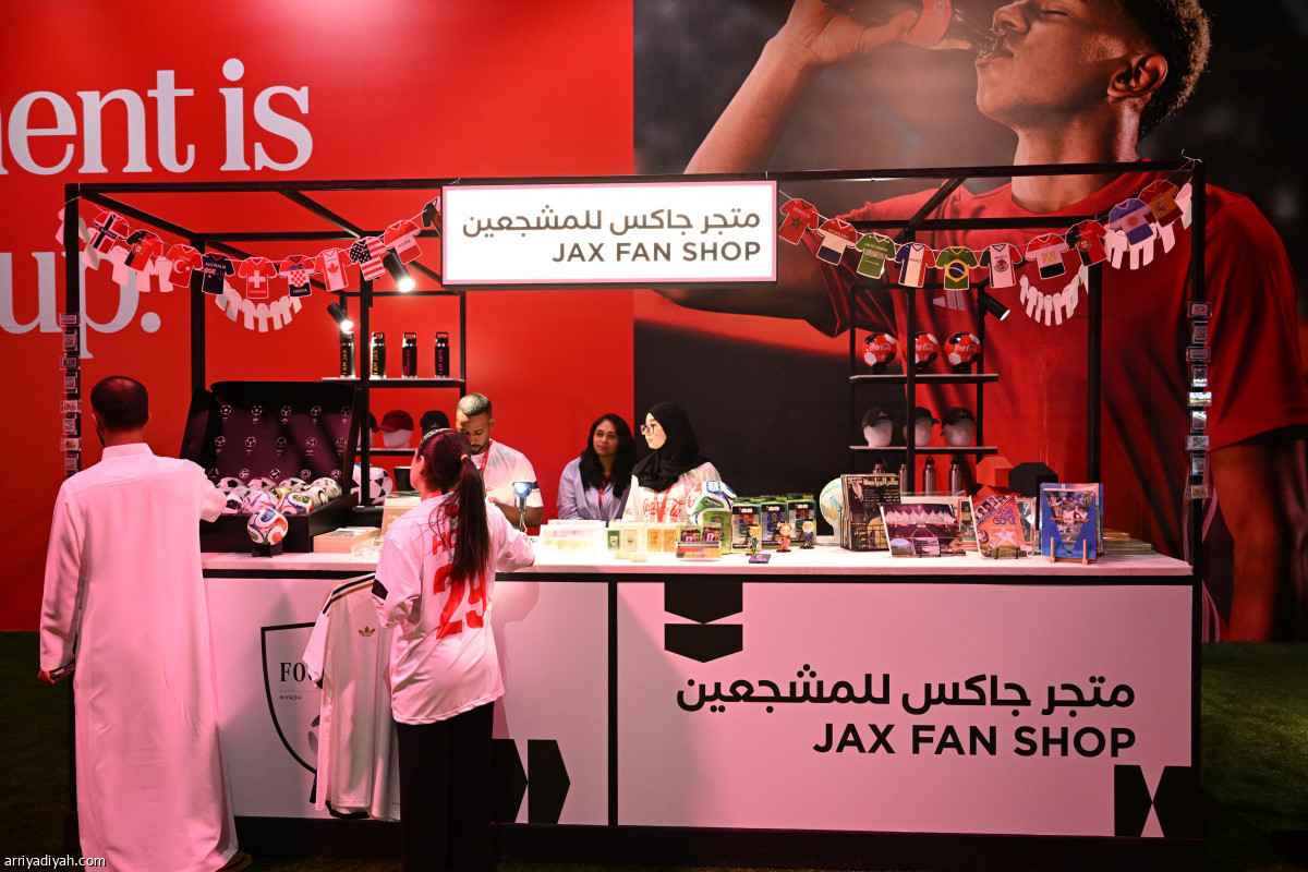 المونديال في جاكس