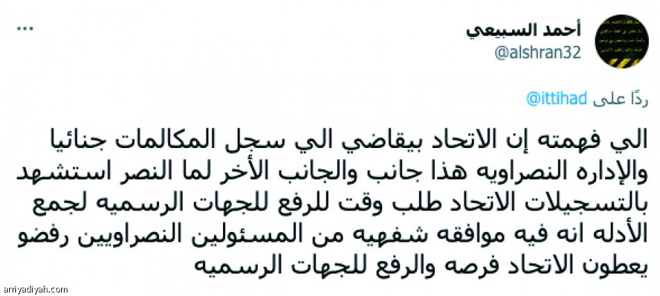 بيان الاتحاد..
جدل لا ينتهي