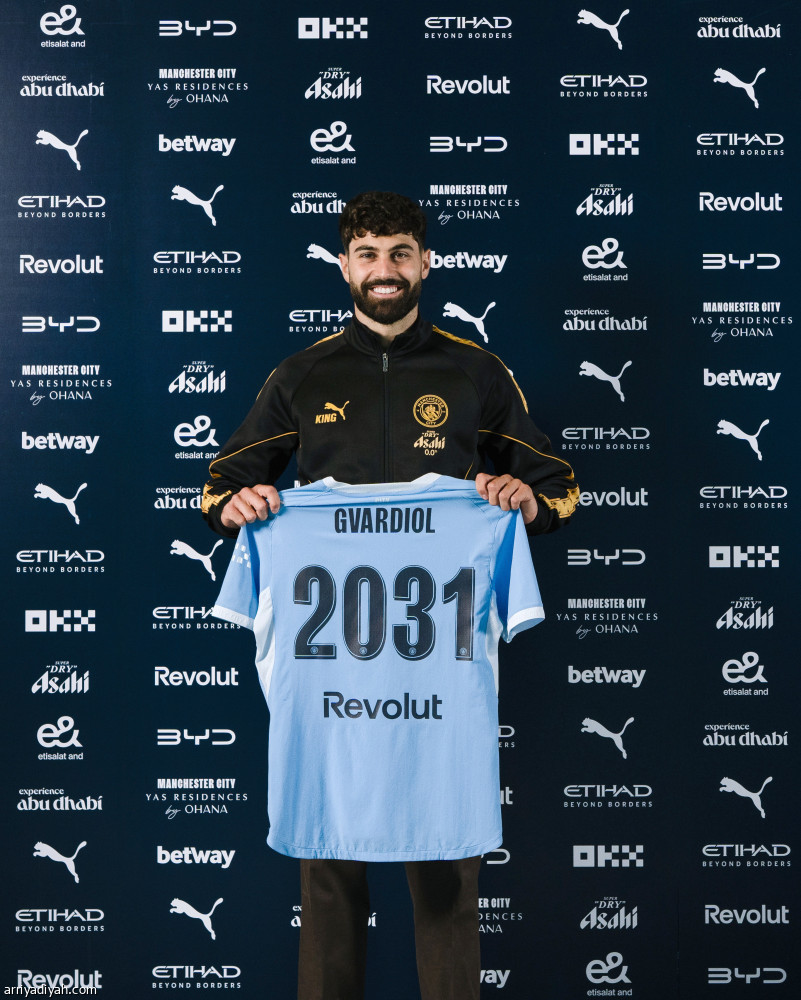 جفارديول في سيتي حتى 2031